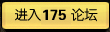 175̳