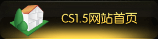 CS1.5��վ��ҳ